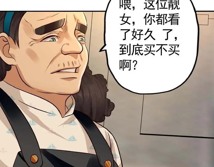 第33话 红发男 第9页