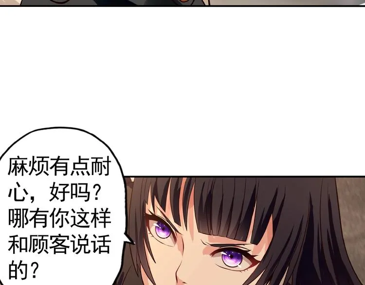 第33话 红发男 第10页