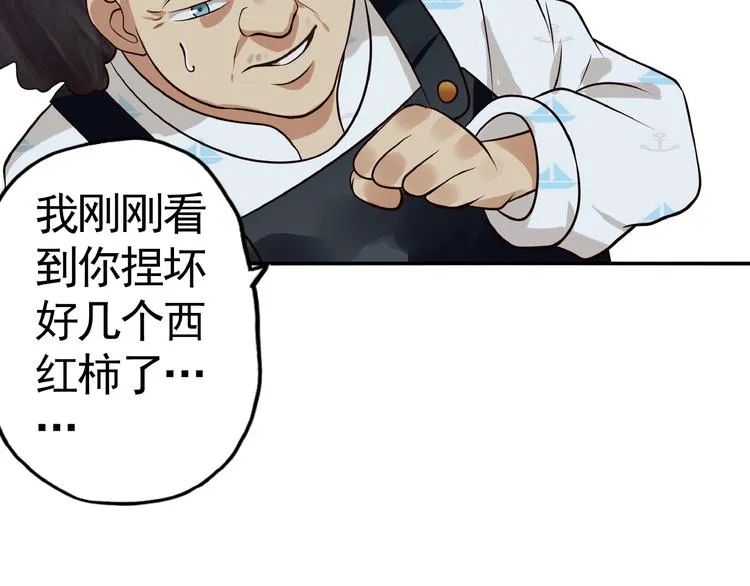 第33话 红发男 第13页