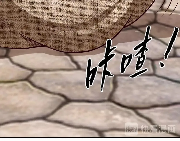 第33话 红发男 第17页