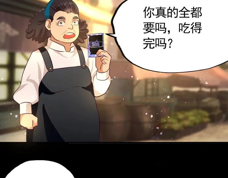 第33话 红发男 第22页