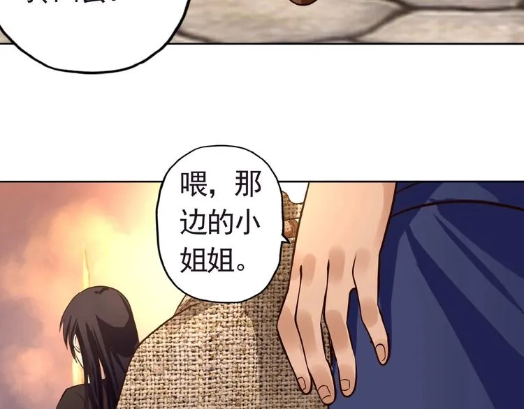 第33话 红发男 第30页