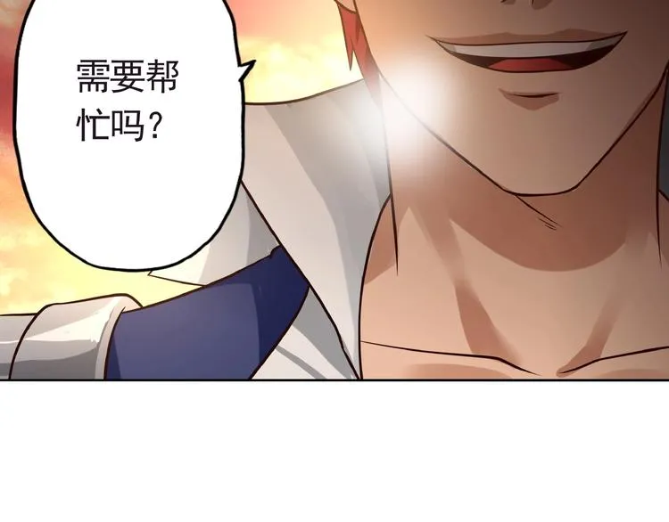 第33话 红发男 第32页