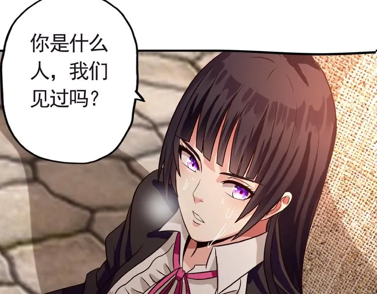 第33话 红发男 第40页
