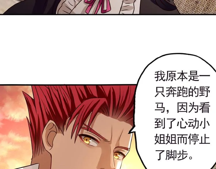 第33话 红发男 第41页
