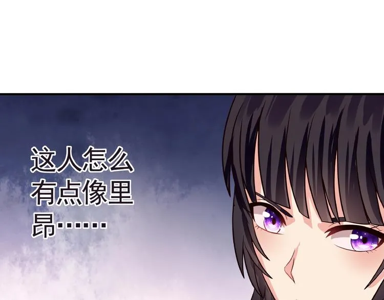 第33话 红发男 第43页