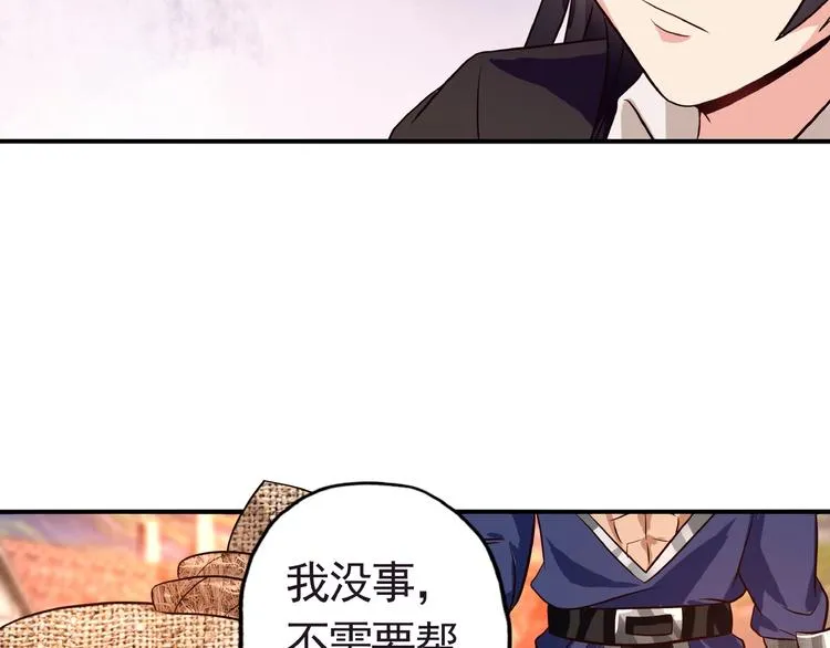 第33话 红发男 第44页