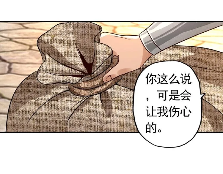 第33话 红发男 第47页
