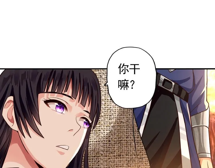 第33话 红发男 第49页