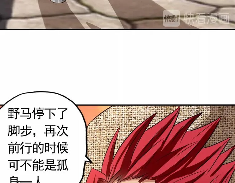 第33话 红发男 第53页