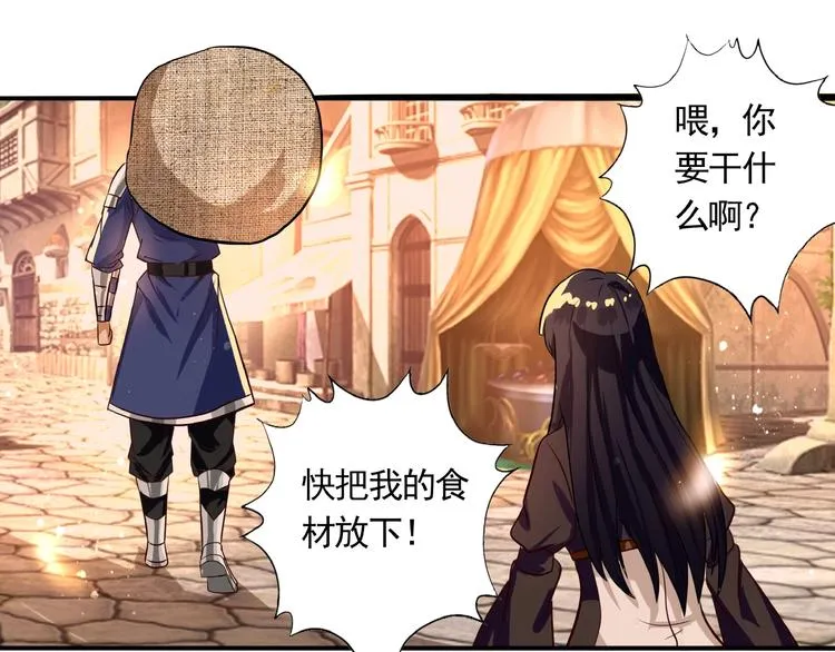 第33话 红发男 第56页