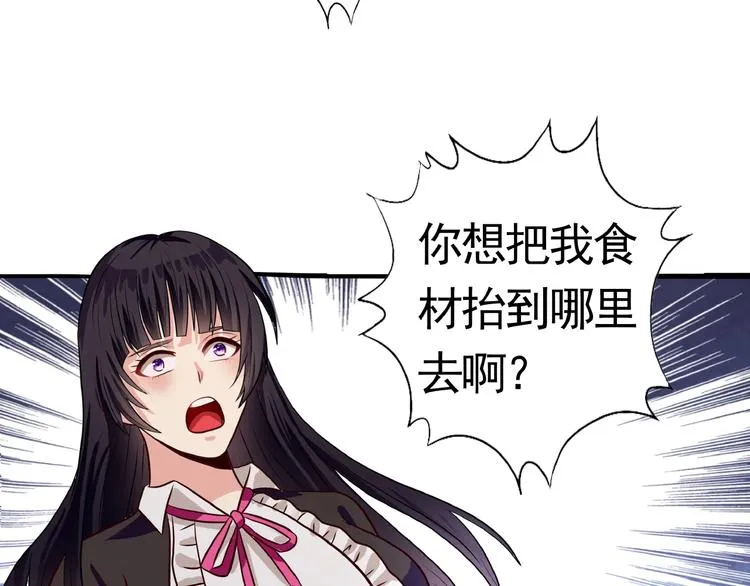 第33话 红发男 第57页