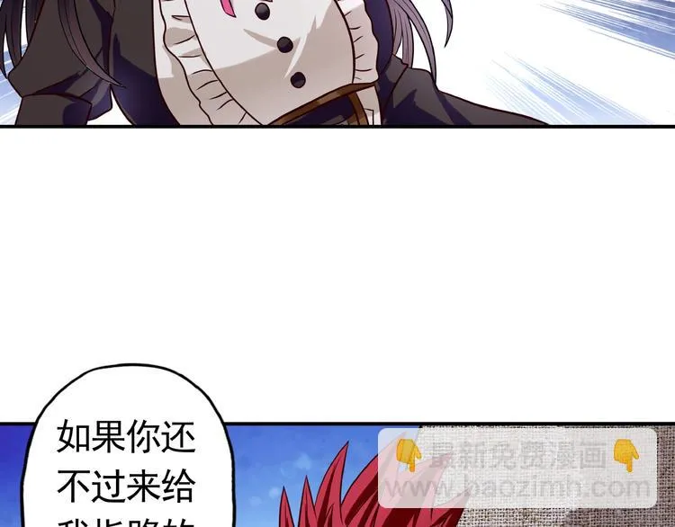 第33话 红发男 第58页