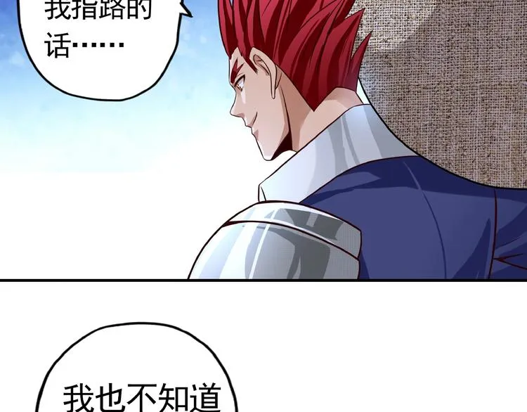 第33话 红发男 第59页