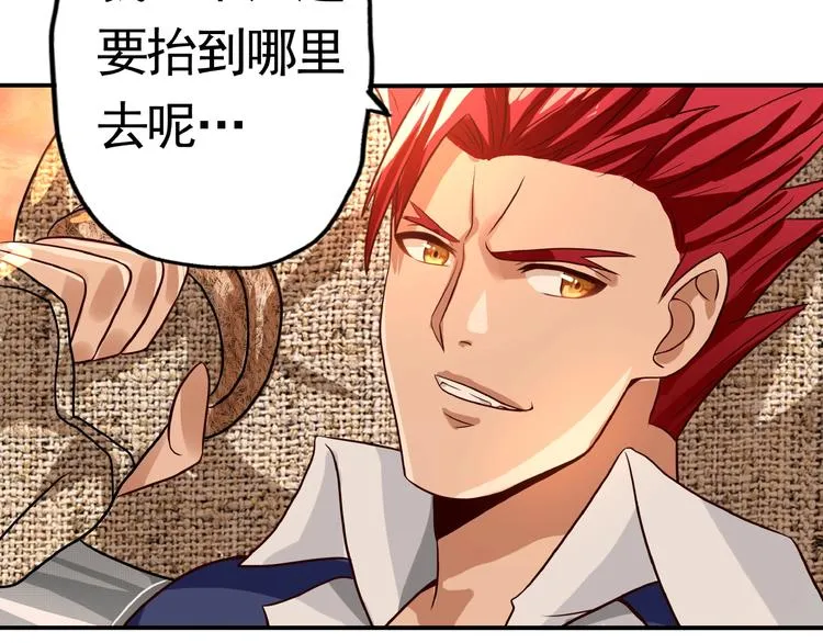 第33话 红发男 第60页