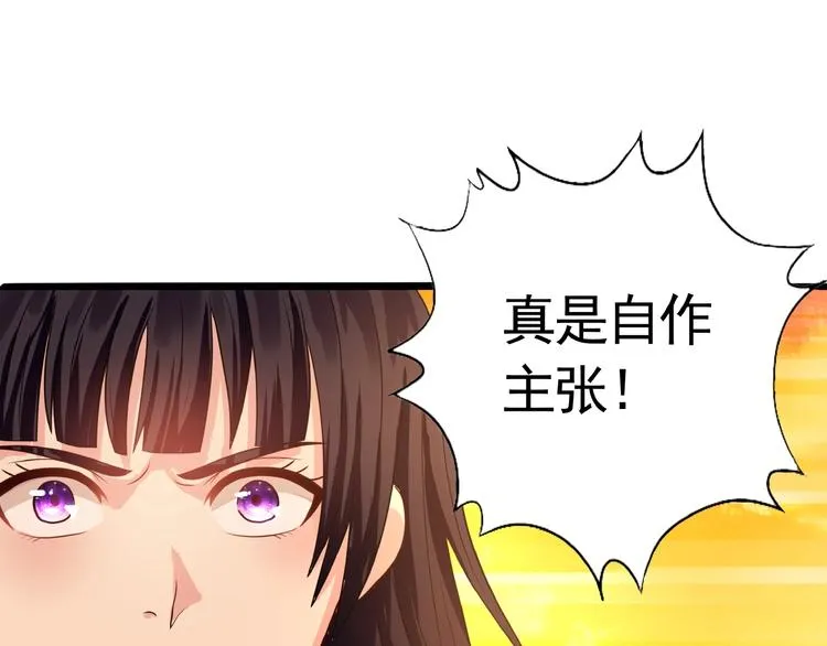第33话 红发男 第61页