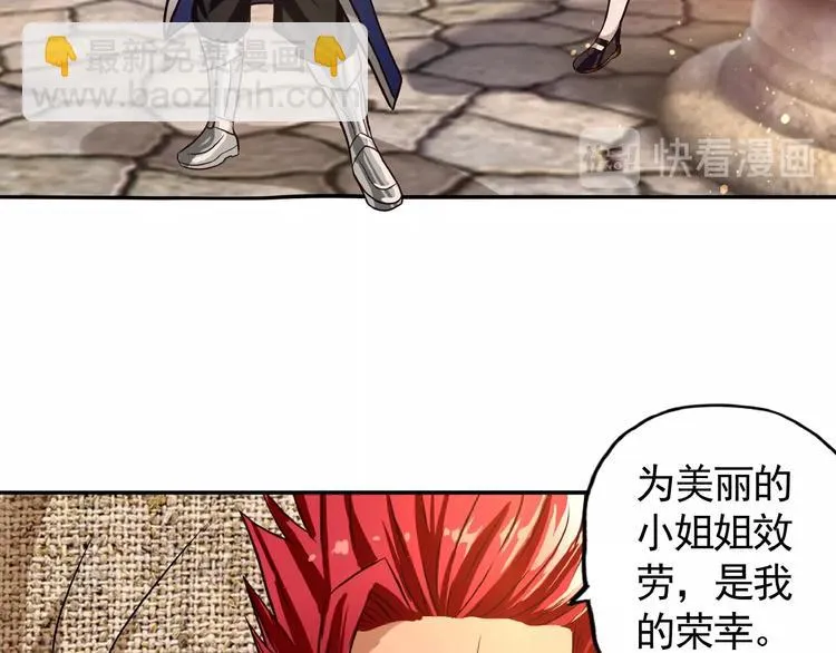 第33话 红发男 第64页