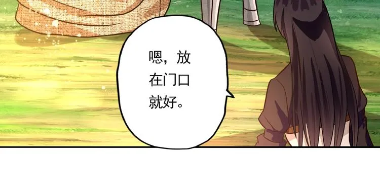 第33话 红发男 第70页
