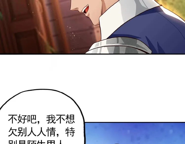 第33话 红发男 第73页