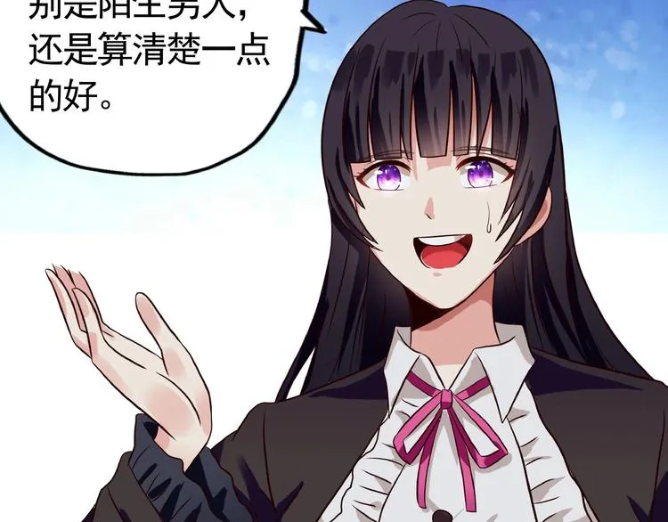第33话 红发男 第74页