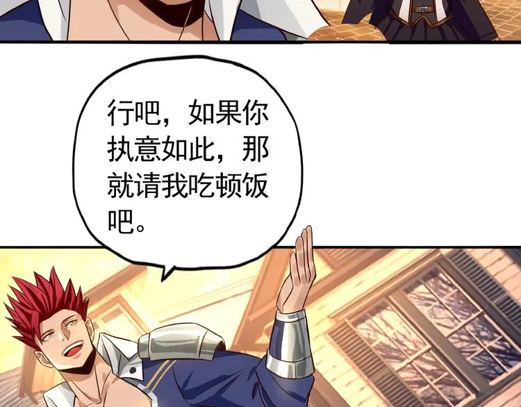 第33话 红发男 第76页