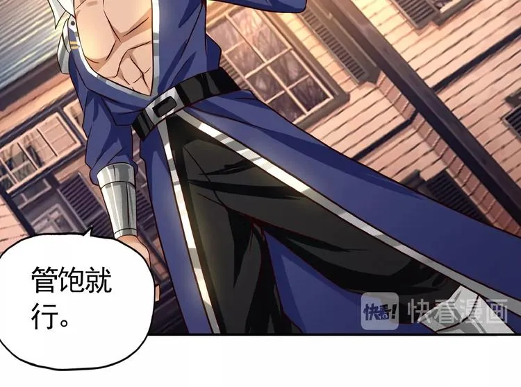 第33话 红发男 第77页