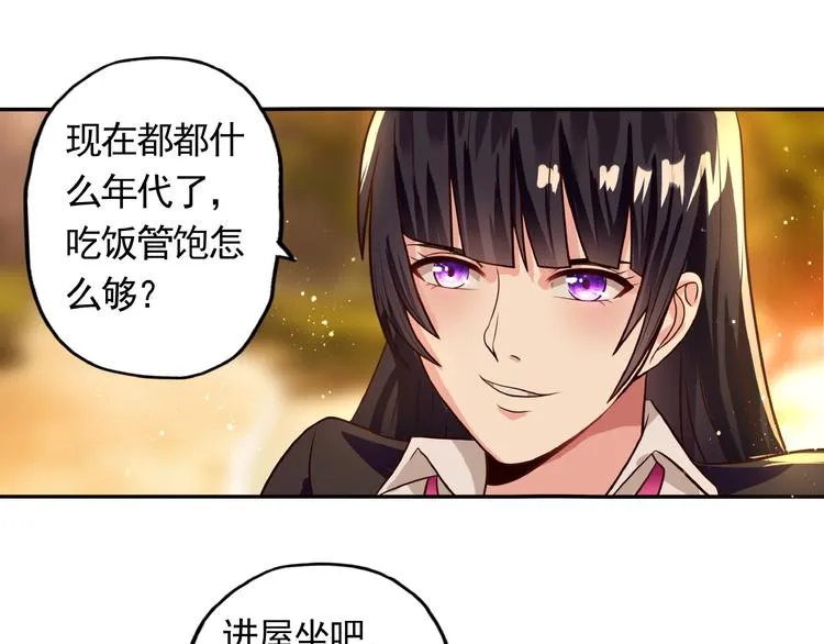 第33话 红发男 第78页