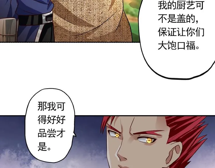 第33话 红发男 第80页