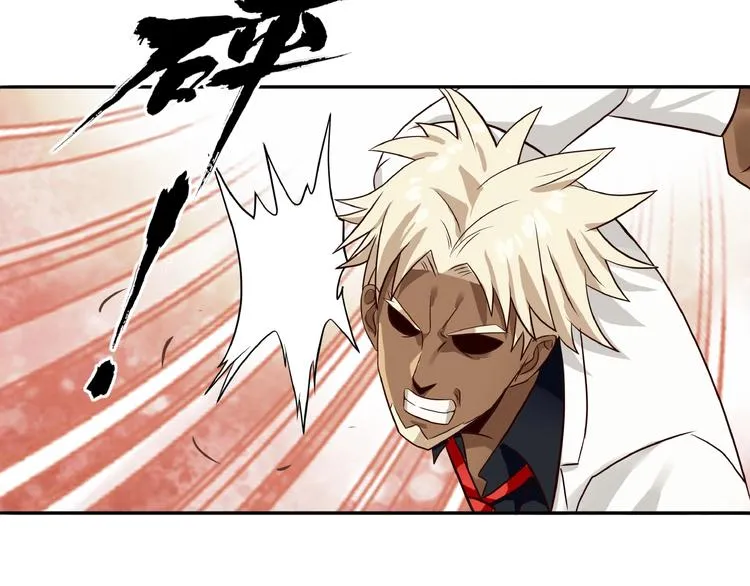 第33话 红发男 第83页