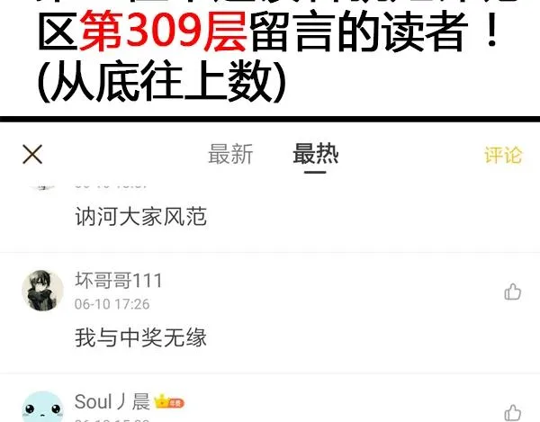 第33话 红发男 第87页