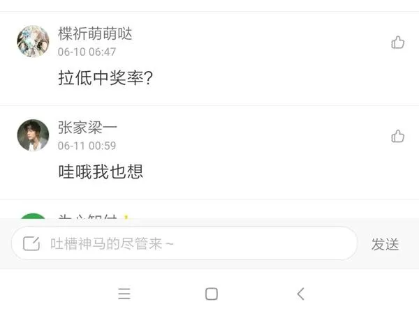 第33话 红发男 第89页