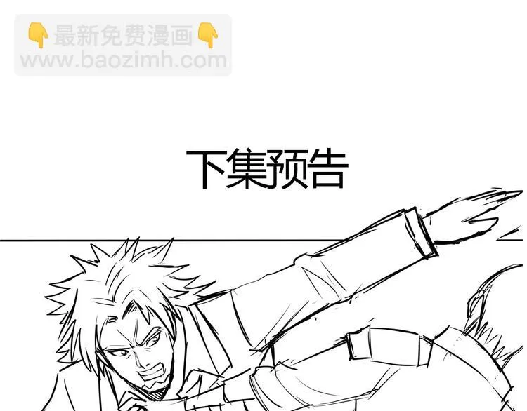 第33话 红发男 第95页