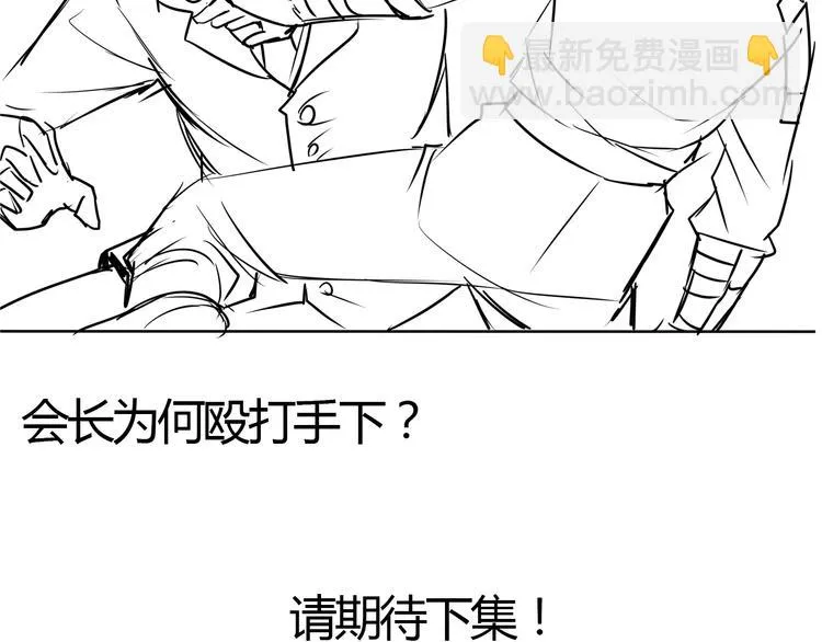 第33话 红发男 第96页