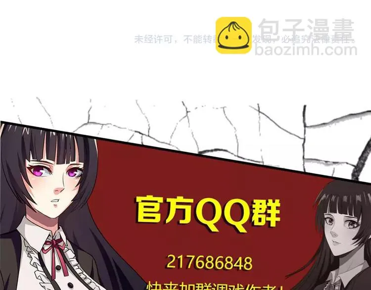 第33话 红发男 第97页