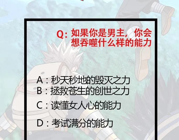 第33话 红发男 第99页