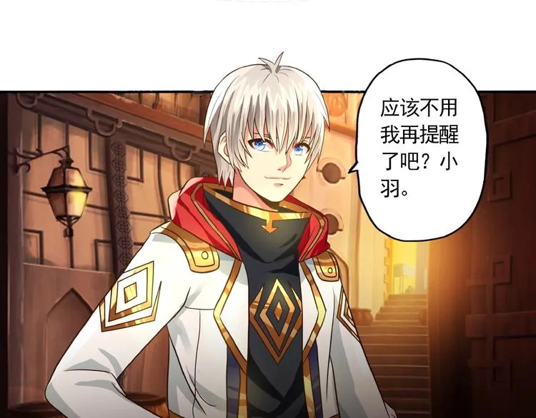 第34话 虾仁还要猪心？ 第13页