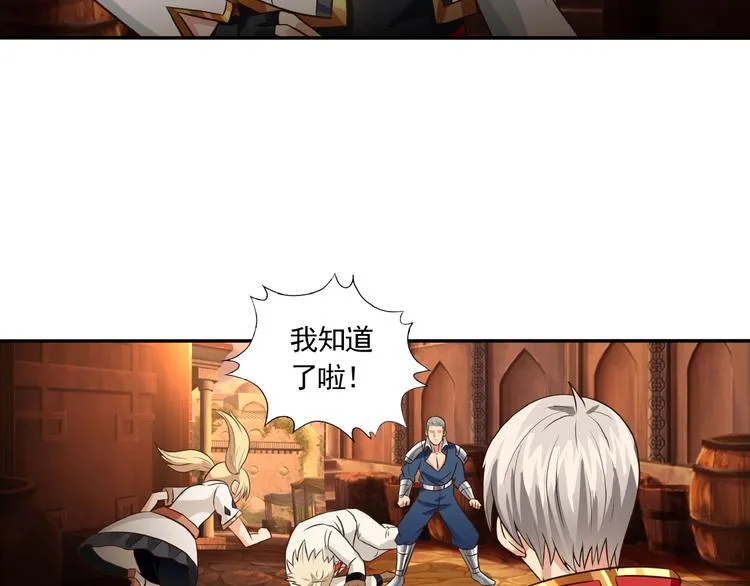 第34话 虾仁还要猪心？ 第14页