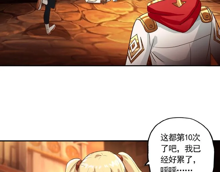 第34话 虾仁还要猪心？ 第15页