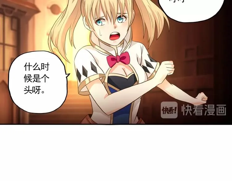 第34话 虾仁还要猪心？ 第16页