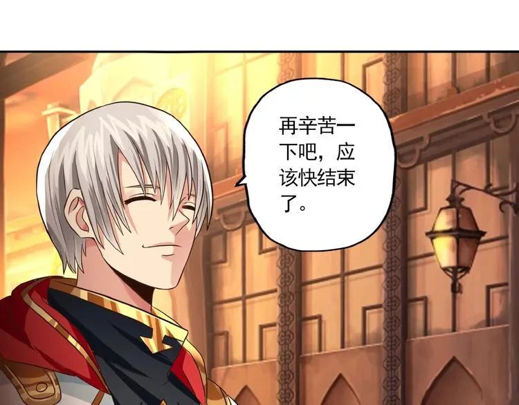 第34话 虾仁还要猪心？ 第17页