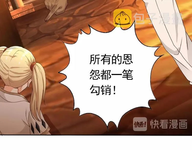 第34话 虾仁还要猪心？ 第46页