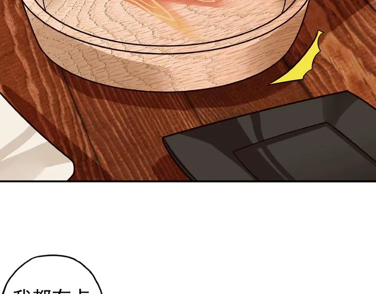 第35话 引狼入室 第47页