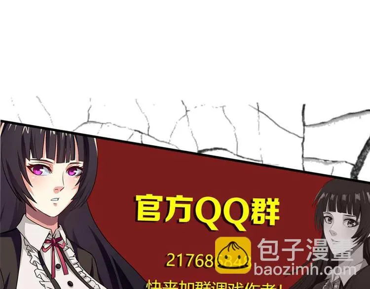 第35话 引狼入室 第95页