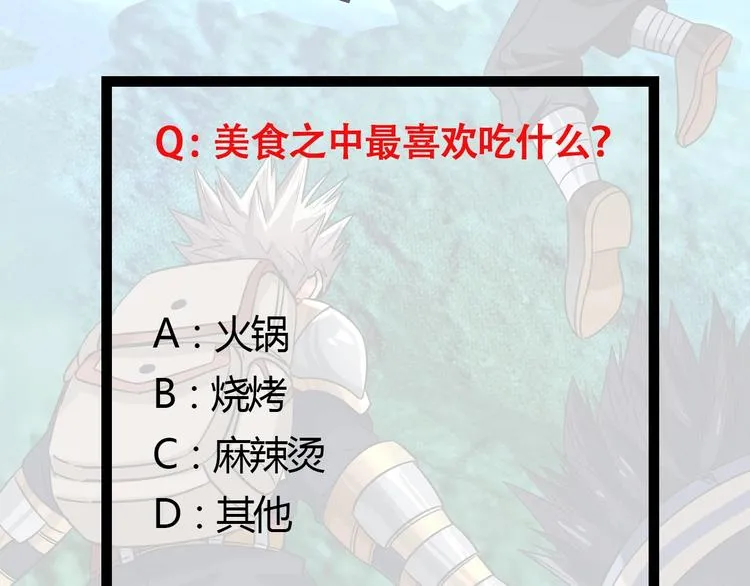 第35话 引狼入室 第97页