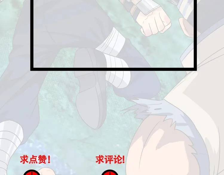 第35话 引狼入室 第98页