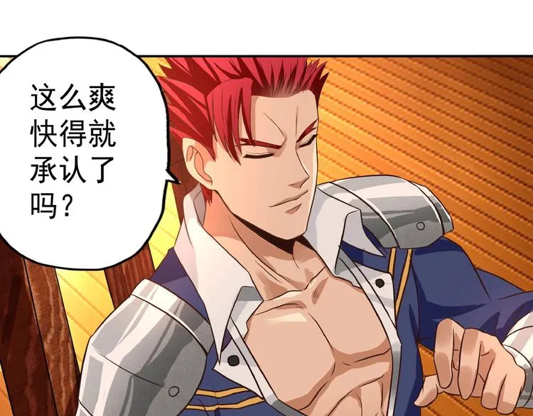 第36话 凶相毕露 第5页