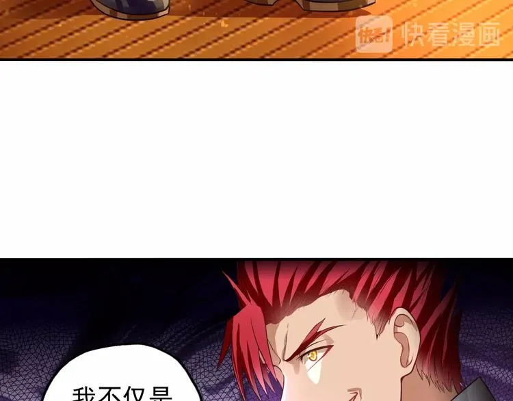 第36话 凶相毕露 第19页