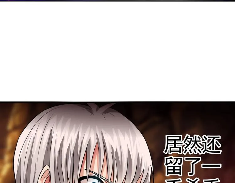 第42话 勾心斗角 第101页