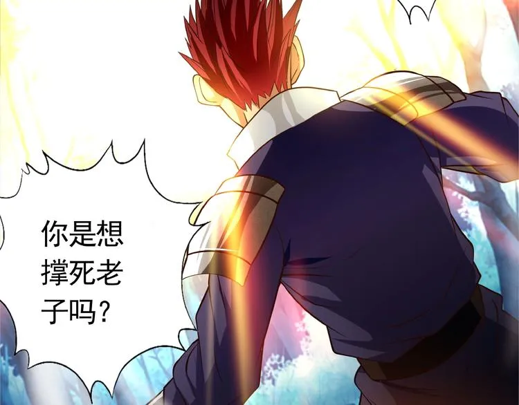 第44话 吞噬异能 第65页