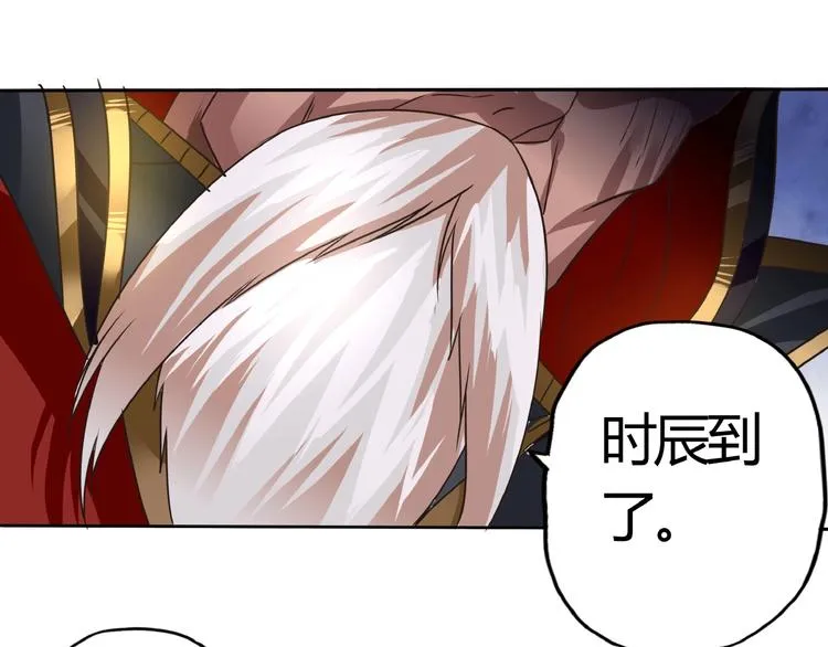 第48话 神核升级 第84页